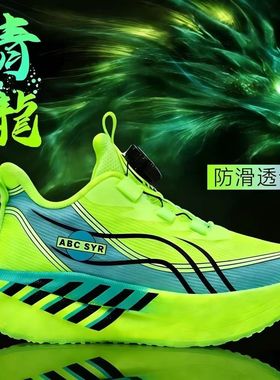 ABC SYR男童鞋子2026春季透气网面儿童运动鞋男孩专业竞速跑步鞋