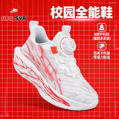 ABCSYR男童竞速跑步鞋透气防滑