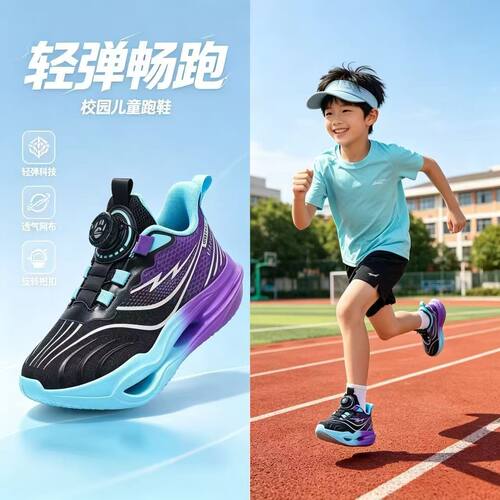 男童鞋子2026夏季新款单网透气竞速8PRO儿童低帮户外运动休闲鞋子