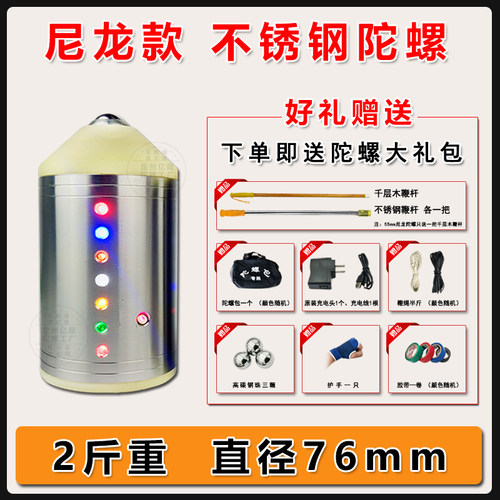 尼龙不锈钢健身陀螺亿隆当天发货