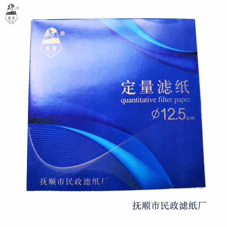 皎洁 定量滤纸 12.5cm 快中慢 抚顺民政滤纸 机油滤纸 化学实验滤