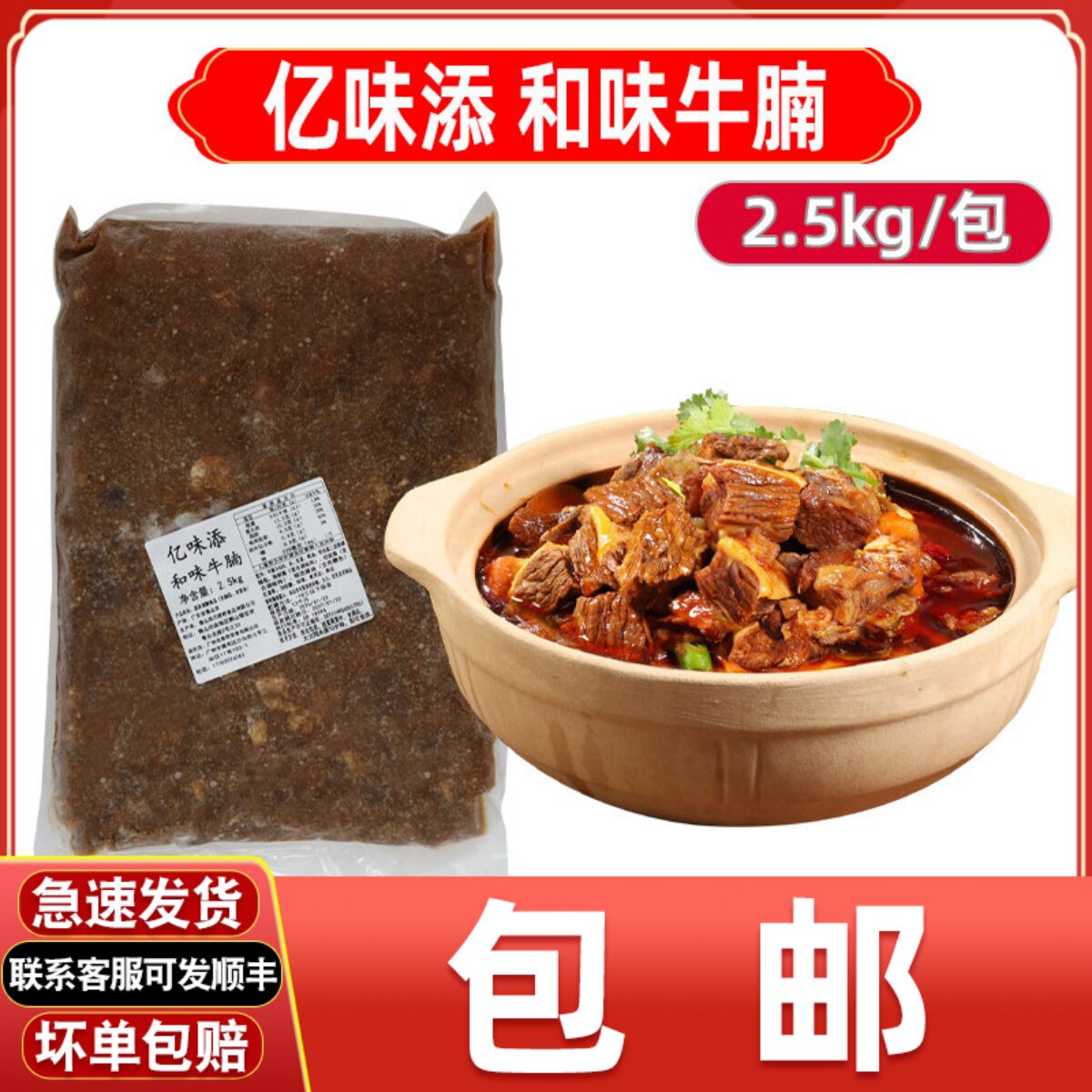 广式和味牛腩速冻半成品广东牛杂火锅街边小吃摆摊商用装预制菜品