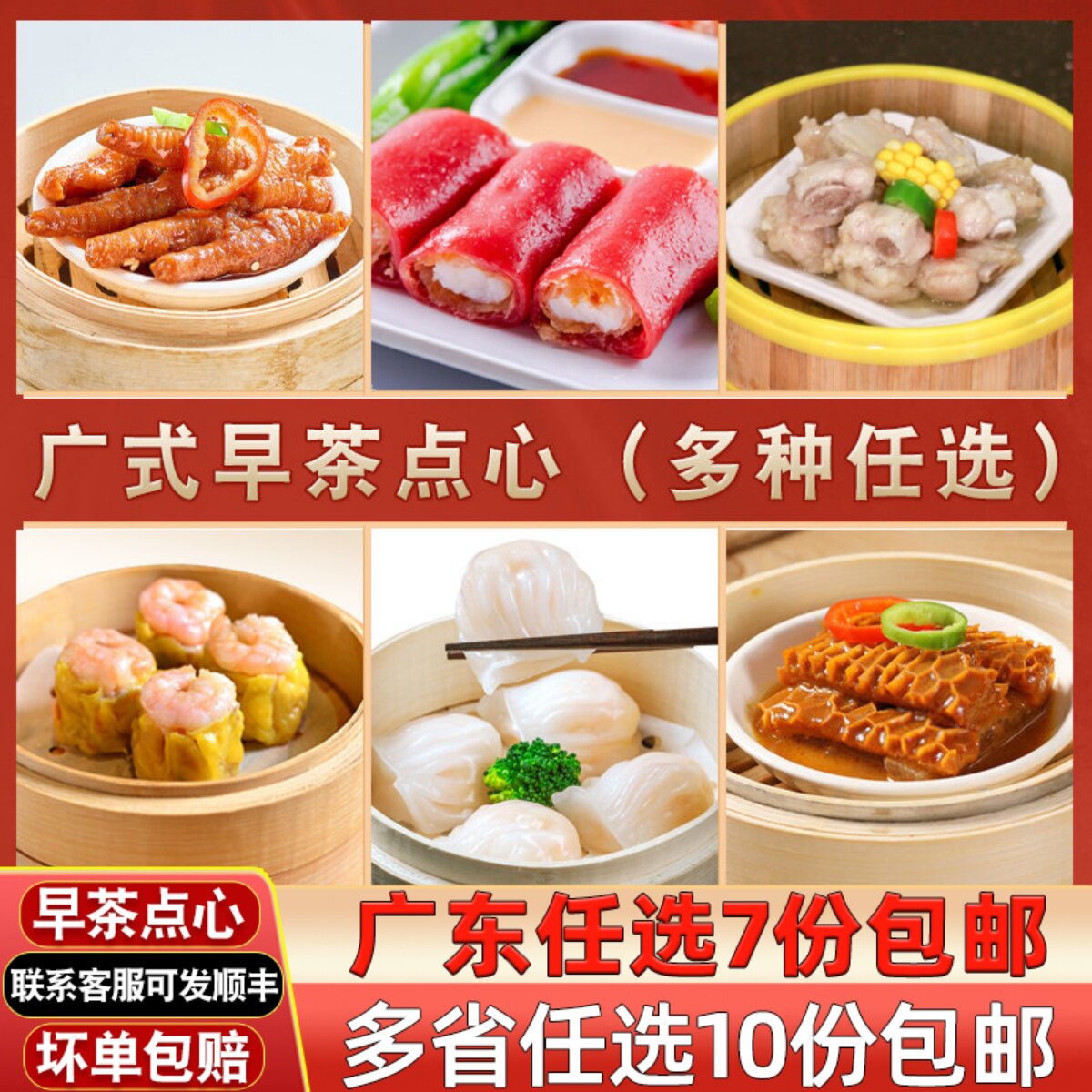 广式红米肠牛肉拉肠速冻早餐