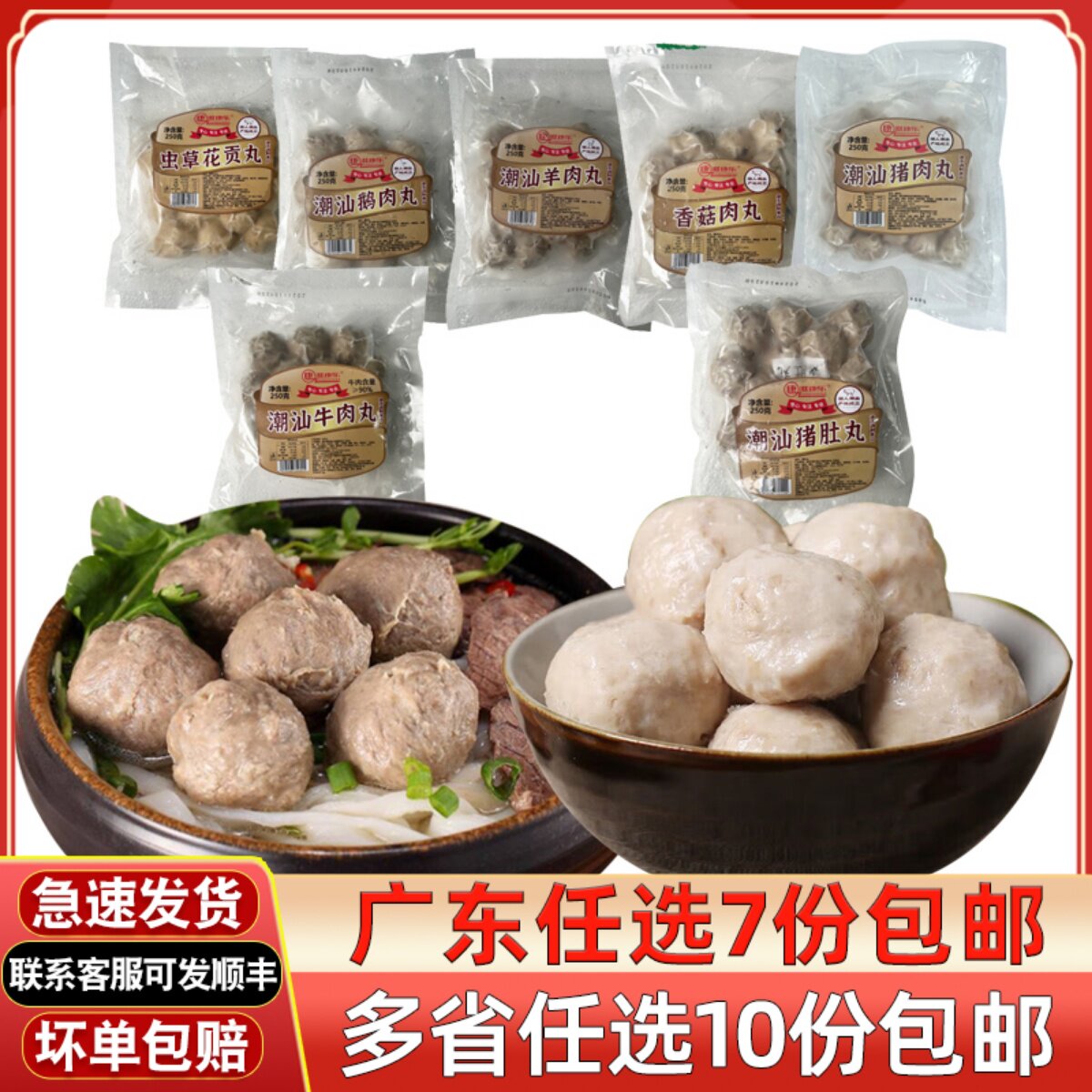 康滋康乐潮汕牛肉丸猪肉丸速冻猪肚丸火锅麻辣烫关东煮冷冻羊肉丸