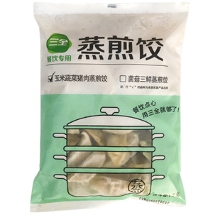 三全蒸煎饺1kg菌菇三鲜/玉米蔬菜猪肉饺子冷冻早餐面点快厨