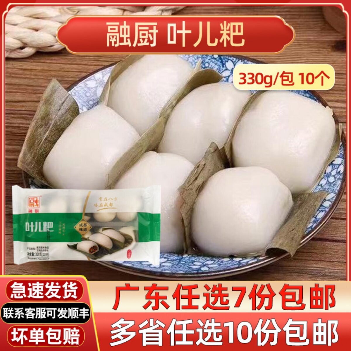 融厨叶儿粑四川特产冷冻速食糕点10个装早茶点心早餐食品加热即食