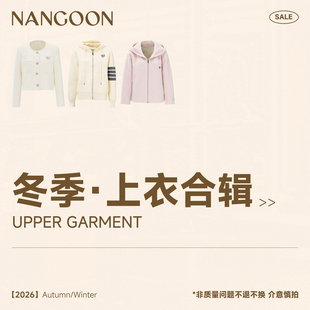 NANGOON 【特价清仓合集】低至3折！冬季上衣合集