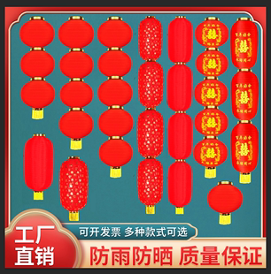 大红灯笼串户外防水印字冬瓜折叠结婚长圆三四五连串灯笼新年挂饰