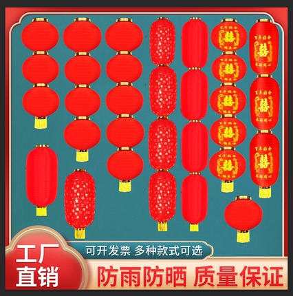 大红灯笼串户外防水印字冬瓜折叠结婚长圆三四五连串灯笼新年挂饰