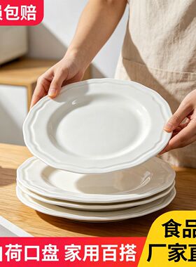 白色盘子陶瓷椭圆形北欧简约花边菜盘家用餐厅轻奢大鱼盘网红欧式