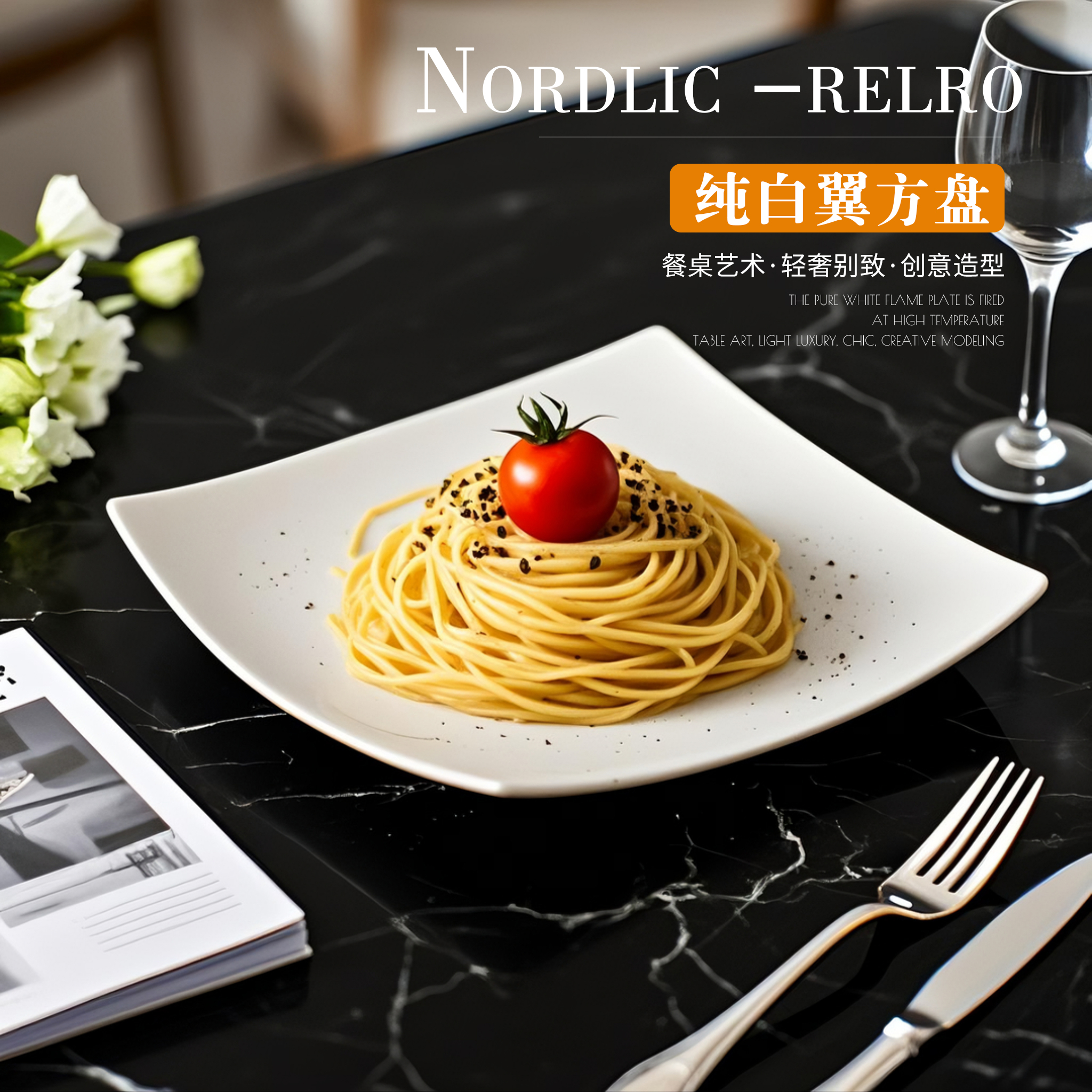 四角盘白瓷餐盘陶瓷盘子家用菜盘