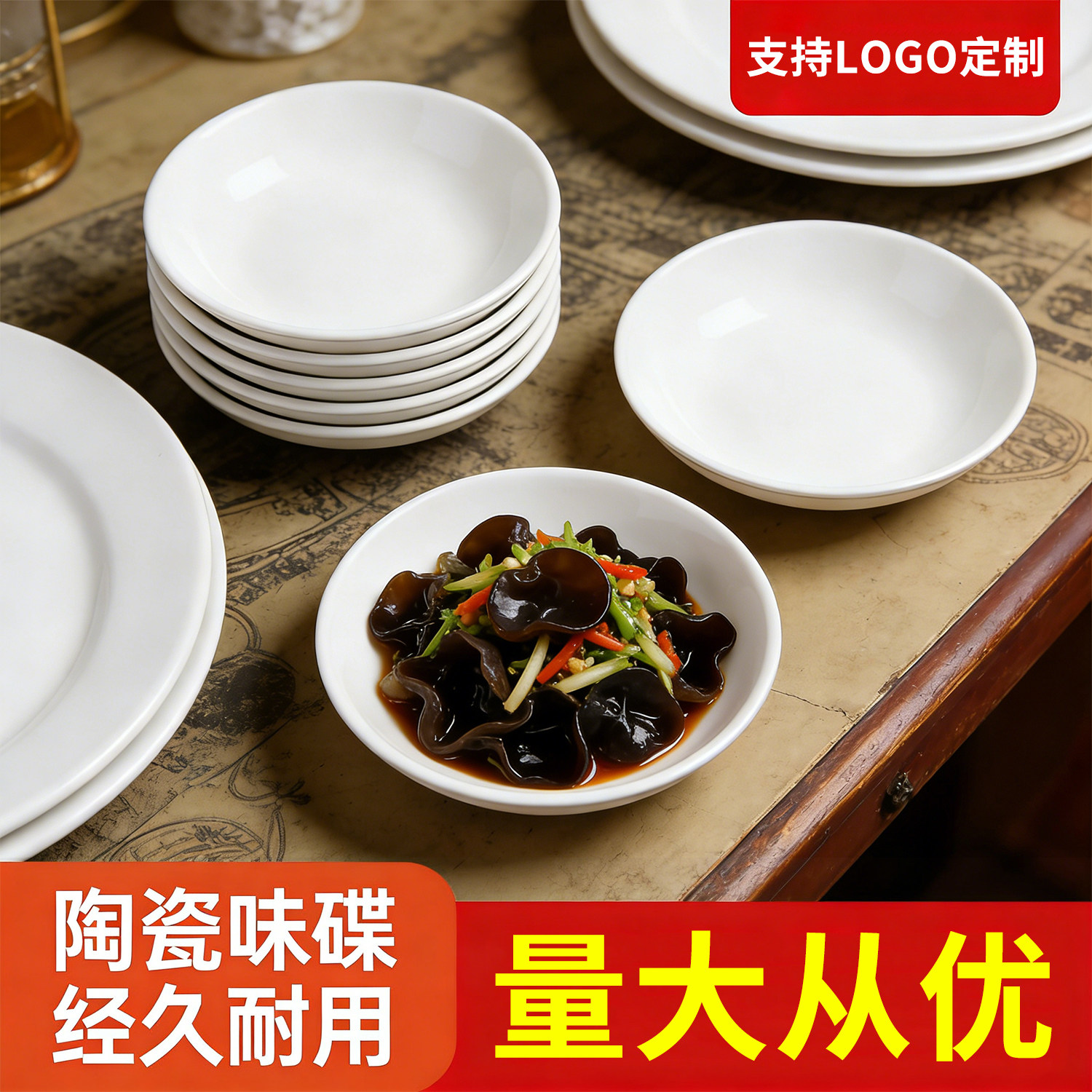 包邮10个装纯白陶瓷味碟小菜碟调味酱油醋碟蘸料碟酒店家商用餐饮