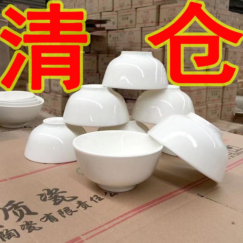 陶瓷白碗清仓家用饭店耐用防烫