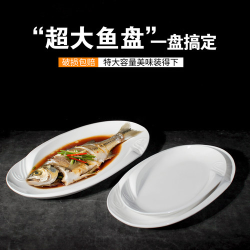 18英寸创意陶瓷大号鱼盘子商用