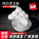 饭店用陶瓷白色米饭碗餐厅饭碗汤碗大面碗白瓷碗饭碗商用酒店餐具