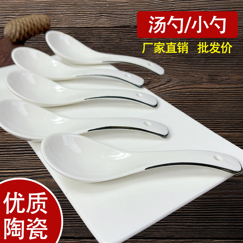 餐饮专用陶瓷勺洗碗机消毒柜专用