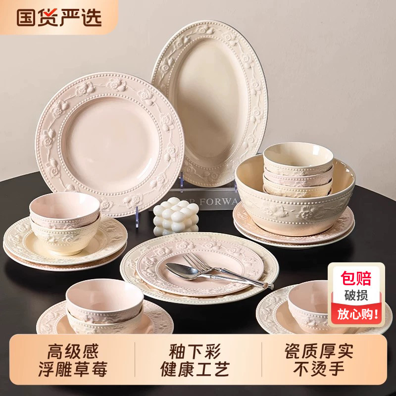 釉下彩2025浮雕法式奶油风碗碟套装家用高颜值餐具套装碗盘乔迁