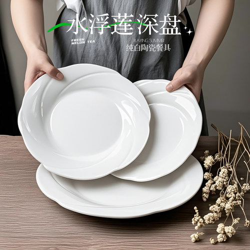 高级感酒店陶瓷深盘凉菜盘