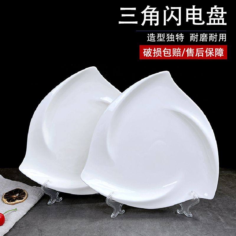 陶瓷餐具小吃火锅店饭店创意盘子炒菜商用异形三角凉菜盘陶瓷餐厅,餐饮具,盘,淘宝优惠券,粉丝福利购,淘宝优惠卷