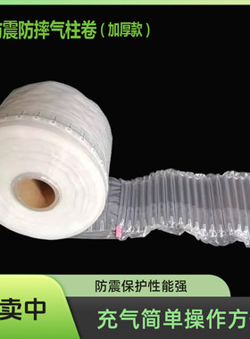 气泡膜垫快递防震防摔环保材料