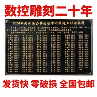 大理石刻字芳名榜花岗岩功德碑祠堂捐款寺庙捐款雕竣工标识牌定制
