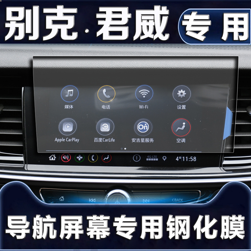 专用导航钢化膜华颢钢化膜