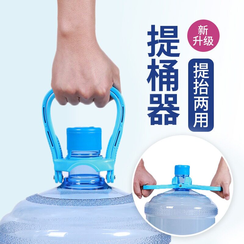 拎水器提桶器大桶装纯净水矿泉水桶省力提手手提环把手加厚提水器