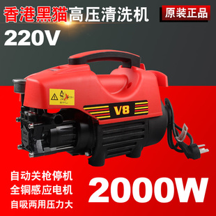 香港黑猫洗车机高压220v家用清洗机大功率全自动洗车神器V8水枪