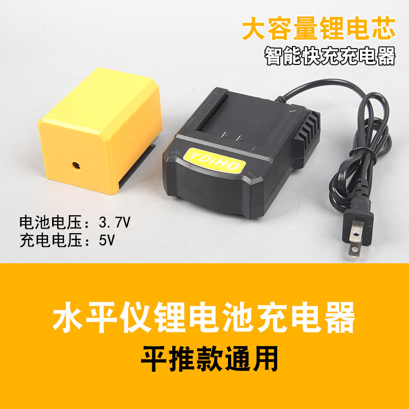 水平仪3.7V超大容量通用锂电池快5V充电器圆头圆孔扁头扁孔座充图片