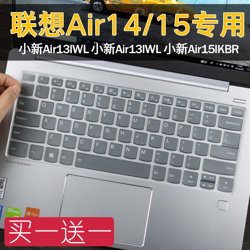 适用14寸联想2018款小新Air14IKBR笔记本电脑全覆盖键盘膜套贴罩 3C数码配件 笔记本键盘保护膜 原图主图