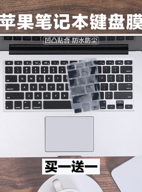 适用苹果MacBook Pro 15寸2012款MD318 MC723笔记本电脑键盘膜垫