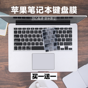 适用苹果MacBook Pro 15寸2012款MD318 MC723笔记本电脑键盘膜垫