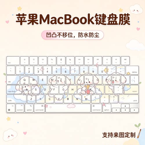 适用苹果MacBook Air 13 2025款M4 A3240笔记本电脑键盘保护膜垫