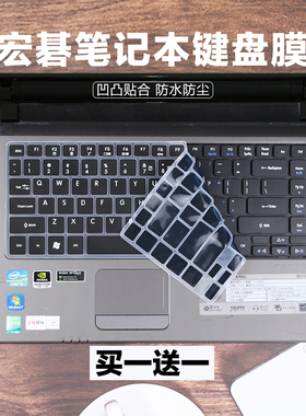 适用宏碁14寸星锐aspire 4750G MS2316笔记本电脑防尘键盘保护膜