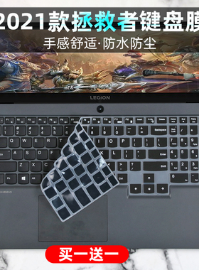 适用联想拯救者 R7000P 2021款 R7 5800H笔记本电脑键盘保护膜垫