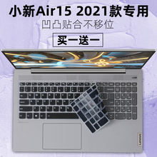 适用联想小新 Air-15ALC 2021 R7 5800H笔记本电脑15.6寸键盘贴膜