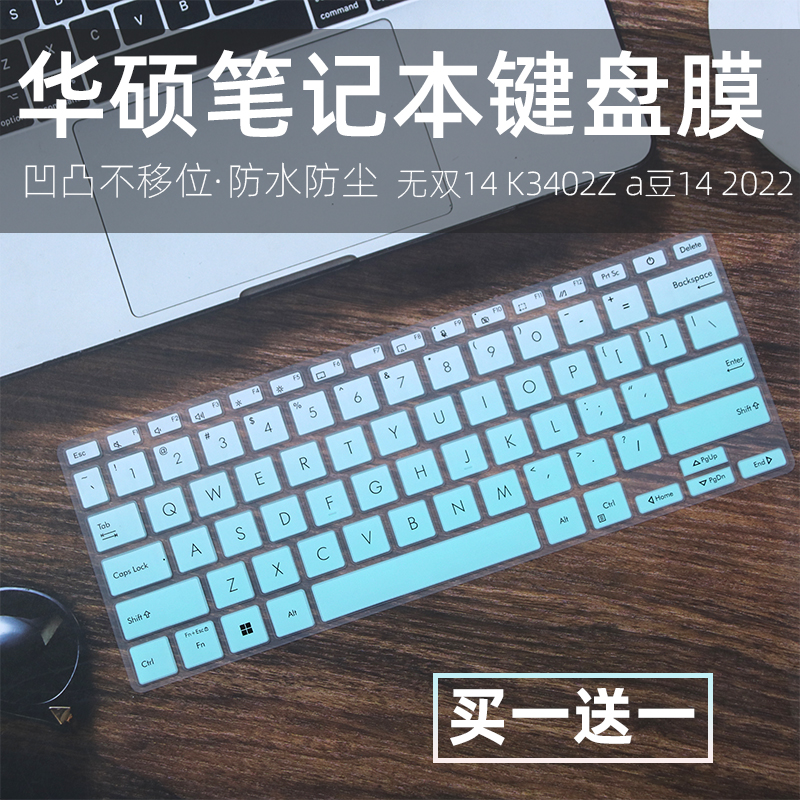 适用华硕a豆14Pro 2022 ADOL14Q/Z笔记本14寸X1403键盘保护膜M140