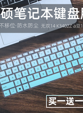 适用华硕a豆14Pro 2022 ADOL14Q/Z笔记本14寸X1403键盘保护膜M140