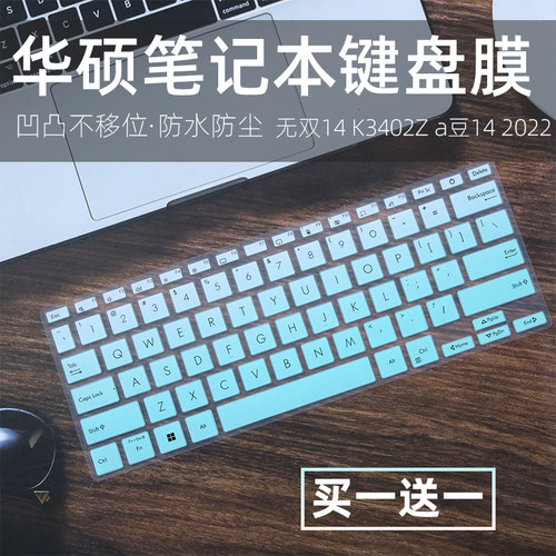 适用华硕a豆14Pro 2022 ADOL14Q/Z笔记本14寸X1403键盘保护膜M140