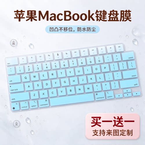 适用苹果MacBook Air13.6英寸M3 MXCU3 MC8P4笔记本电脑键盘膜垫