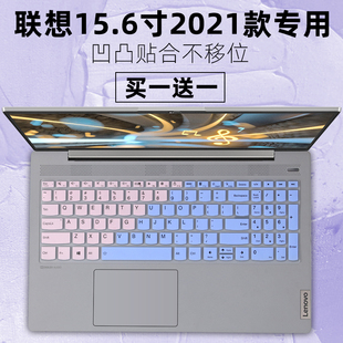 1115G4 11代i5笔记本电脑15.6寸键盘保护膜 2021 适用联想威6