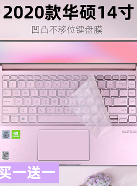 适用华硕14寸VivoBook14 2020 V4050FP10210 V4100FP键盘保护膜垫