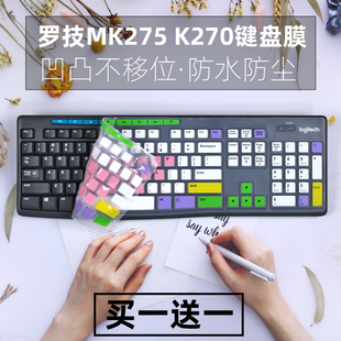 K270无线办公全尺寸防尘垫键盘保护膜套 适用罗技Logitech MK275