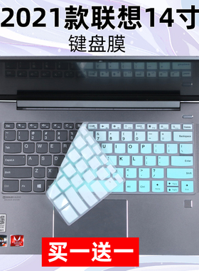 适用联想Yoga 14sACH/IHU 2021 i5-11300H笔记本电脑14寸键盘贴膜