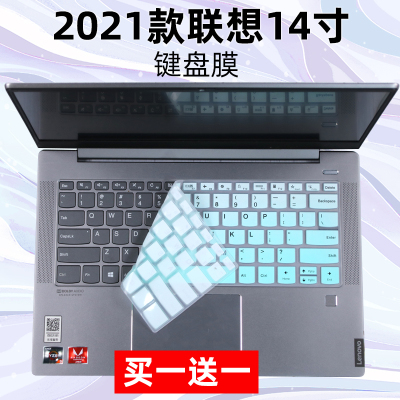 联想适用笔记本电脑14寸键盘贴膜