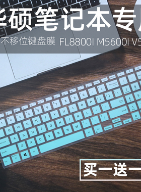 适用华硕FL8800I V5050E笔记本X513E电脑15.6寸E510M键盘膜M5600I
