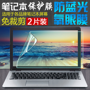 华硕顽石ASUS六代FL8700F 8565U屏幕保护贴膜 15.6寸笔记本电脑i7