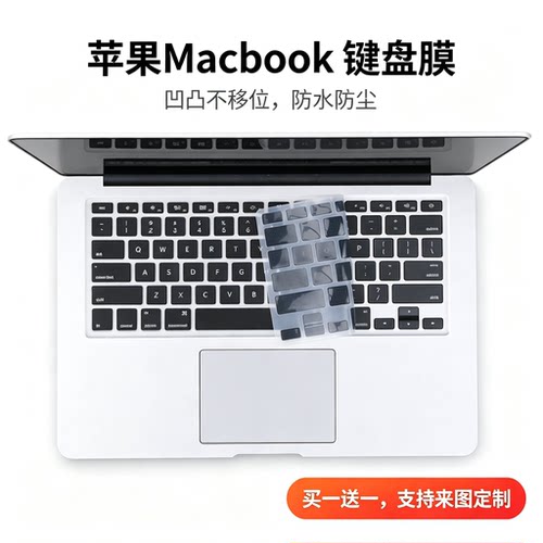 适用苹果MacBook Air 13寸2012款MD231C MD232笔记本电脑键盘膜垫