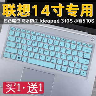 ISK AST IAP笔记本电脑V310全覆盖键盘保护膜 14IKB 14寸联想V110