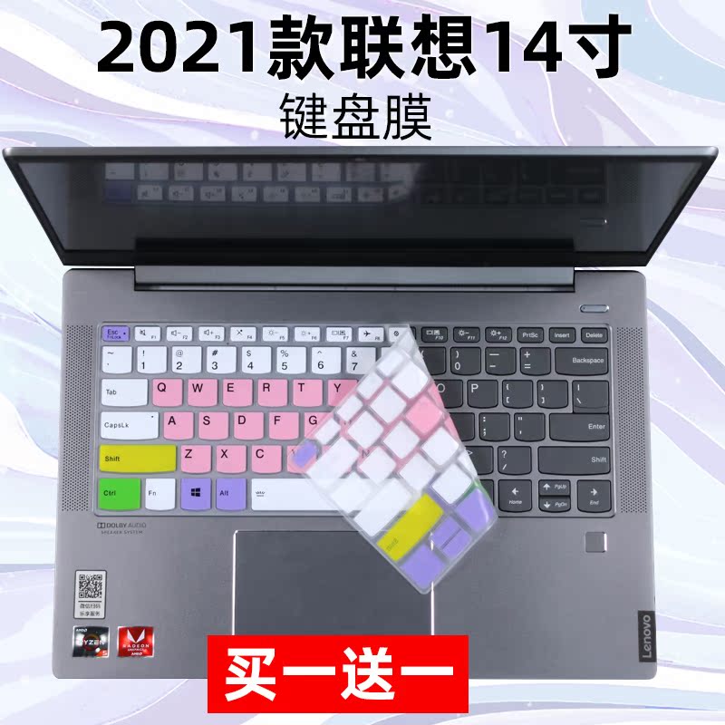 适用联想昭阳K4e-ACL IdeaPad 14sITL 2021笔记本电脑14寸键盘膜